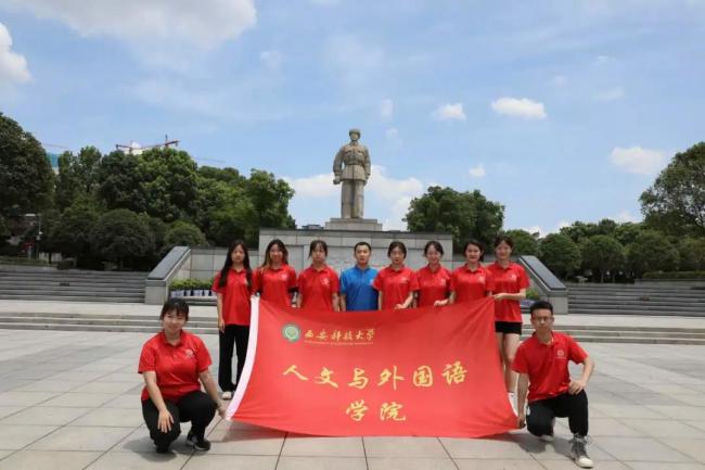 西科暑期社会实践‖百年潮已起，青春歌而行——人外公司与理公司联合开展“回望百年奋斗路 青年接力新征程”党史学习特色社会实践活动