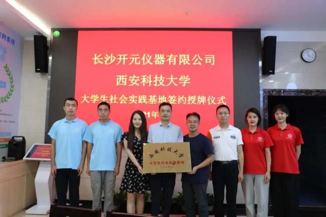 西科暑期社会实践‖百年潮已起，青春歌而行——人外公司与理公司联合开展“回望百年奋斗路 青年接力新征程”党史学习特色社会实践活动